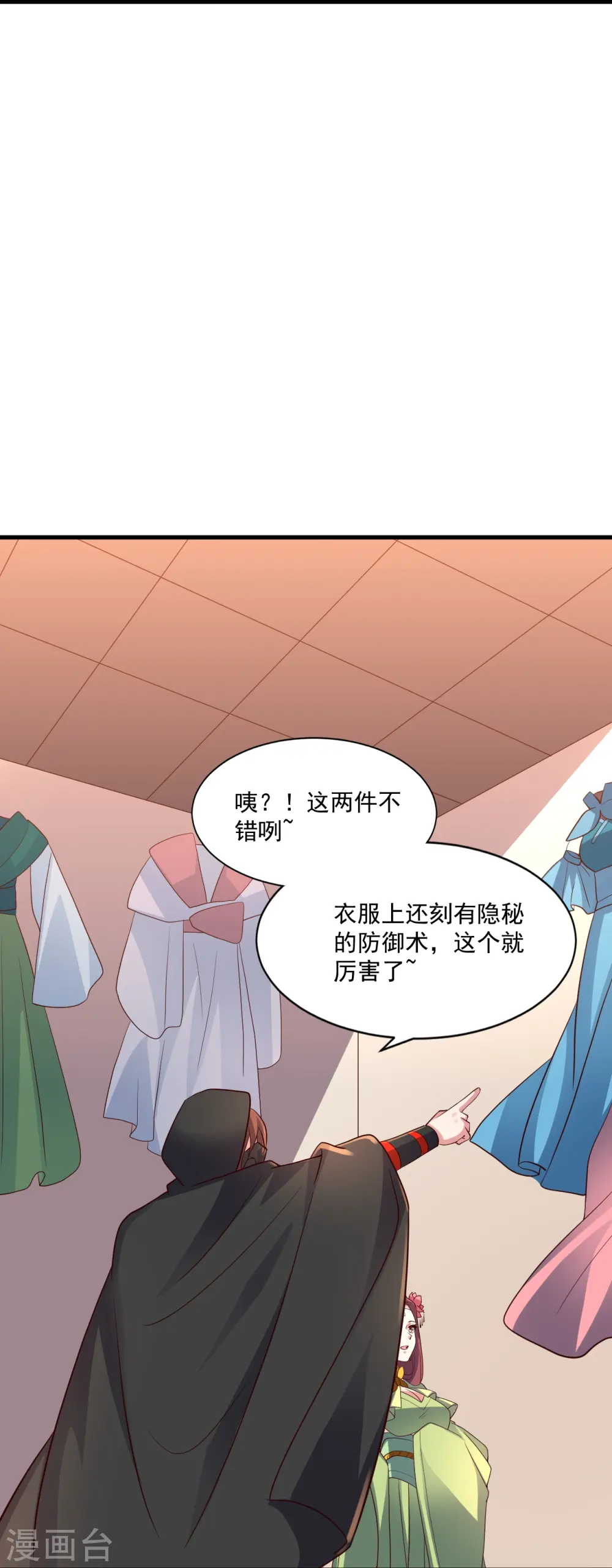 第295话 没钱了~ 第27页