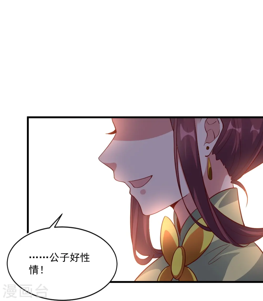 第295话 没钱了~ 第31页