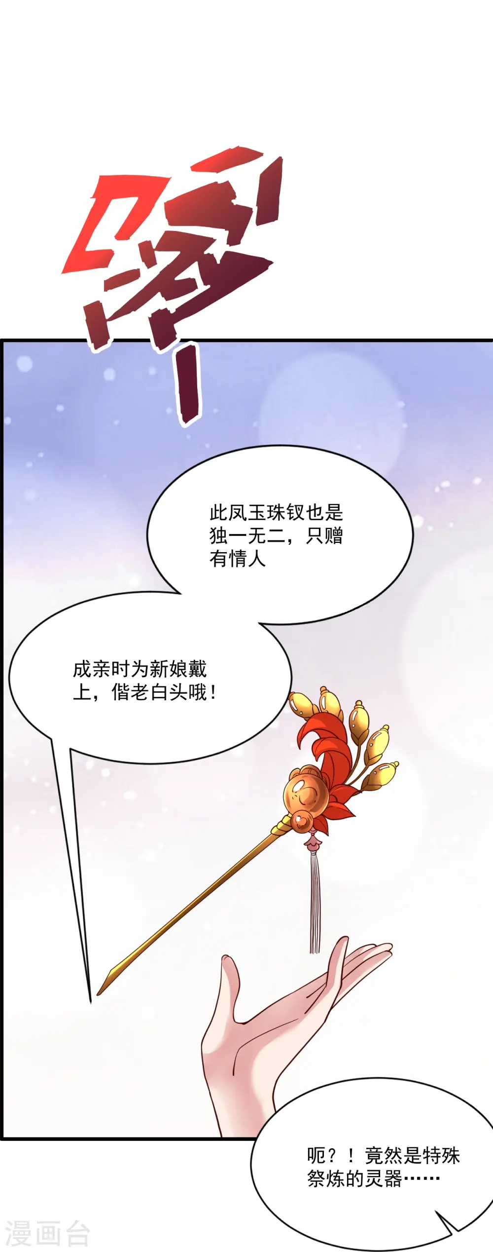 第295话 没钱了~ 第32页