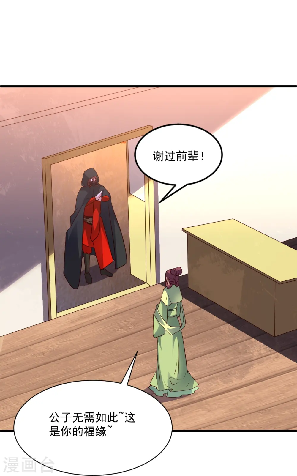 第295话 没钱了~ 第34页