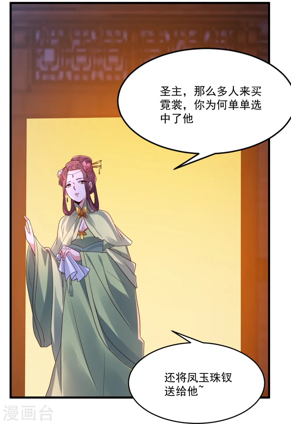第295话 没钱了~ 第37页