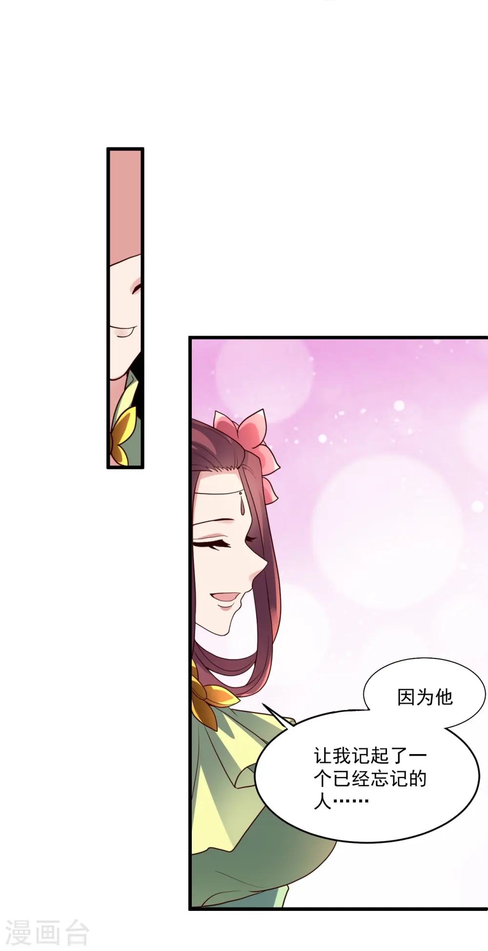第295话 没钱了~ 第38页
