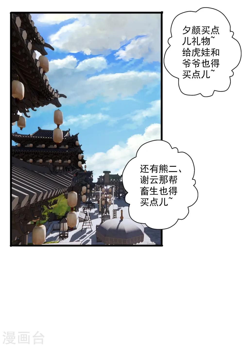 第295话 没钱了~ 第39页