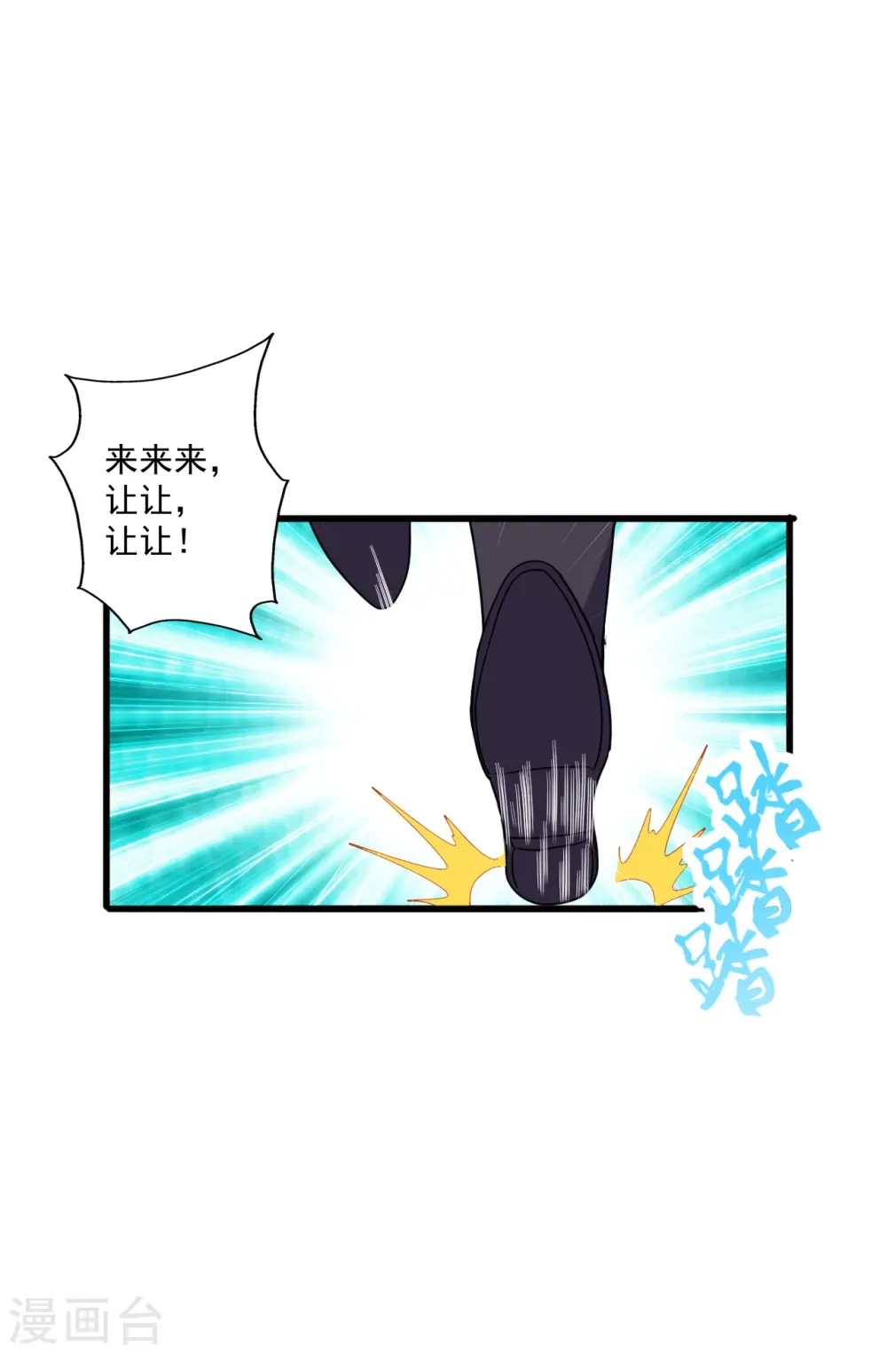 第295话 没钱了~ 第41页