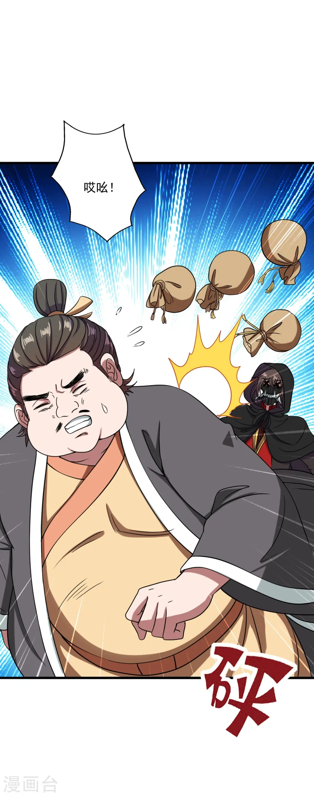 第295话 没钱了~ 第42页