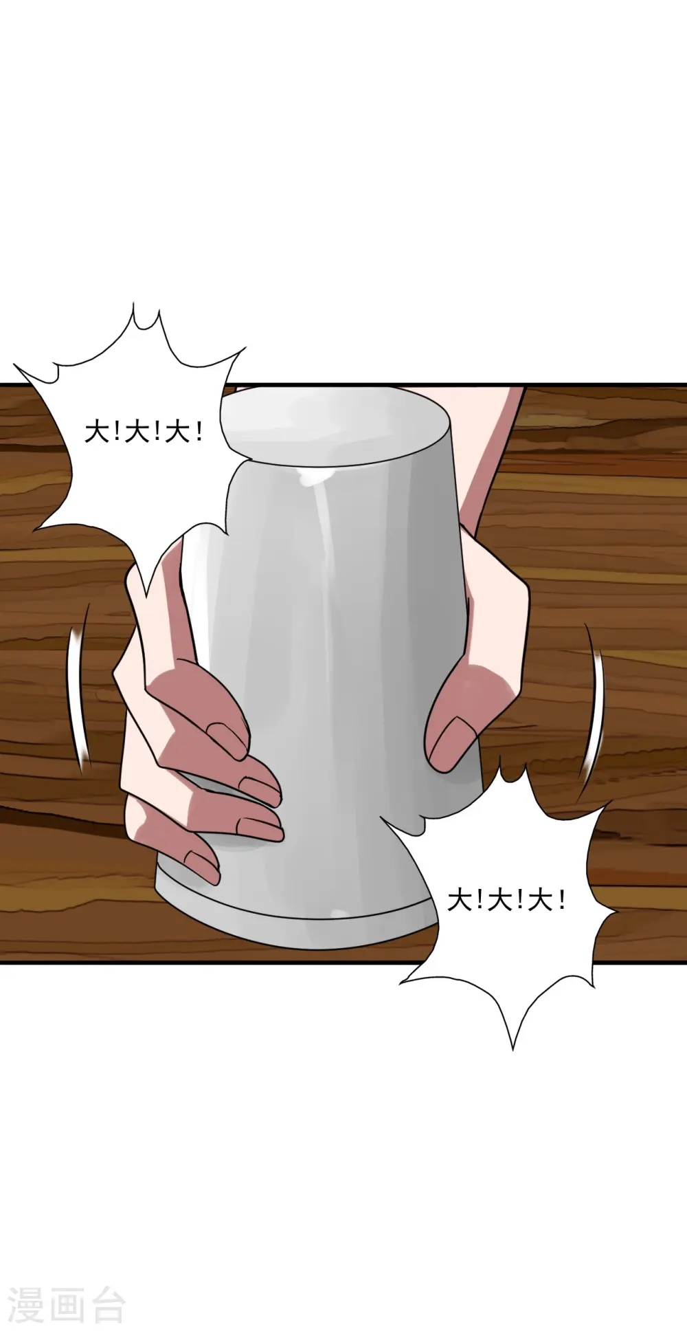 第295话 没钱了~ 第47页