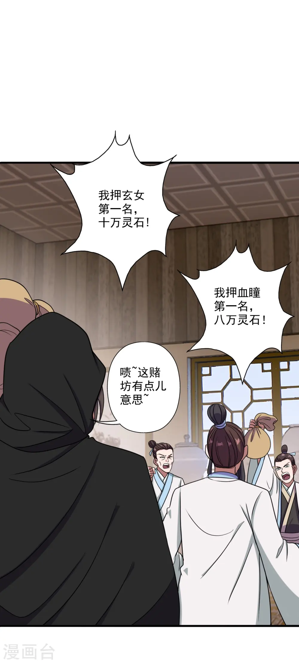 第295话 没钱了~ 第49页