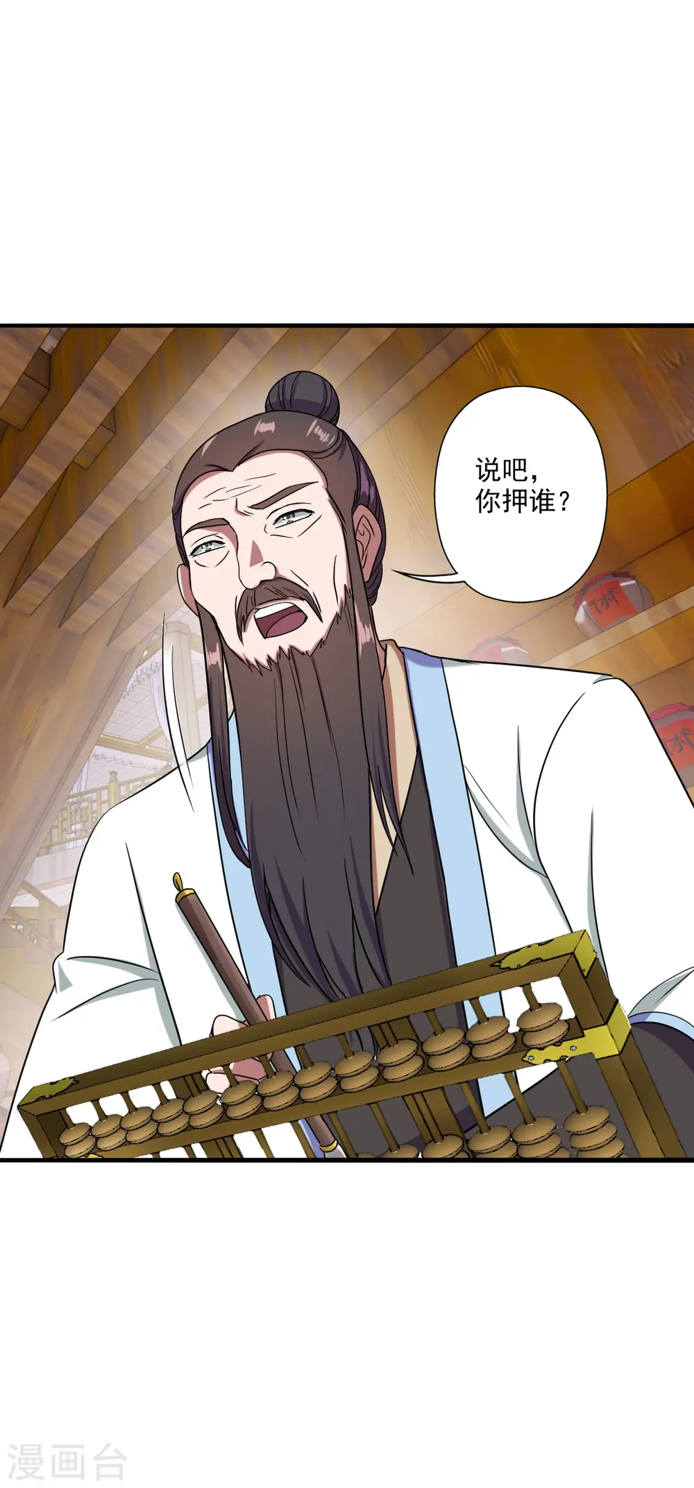 第295话 没钱了~ 第52页