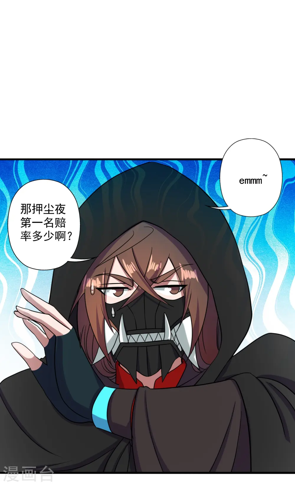 第295话 没钱了~ 第53页