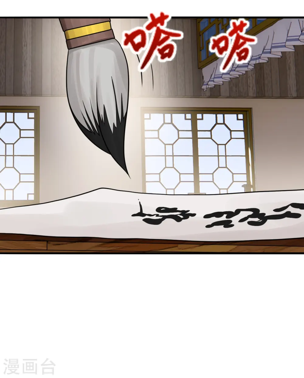 第295话 没钱了~ 第54页