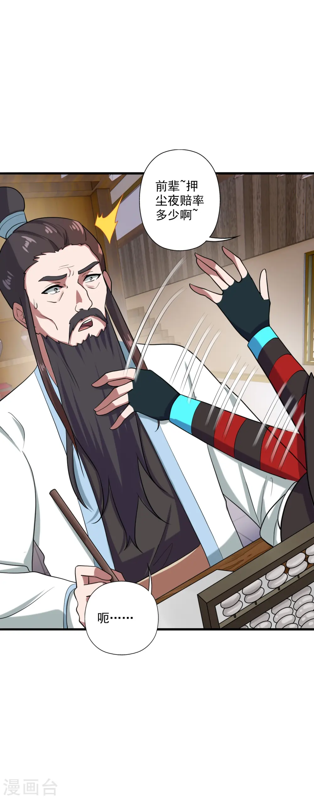 第295话 没钱了~ 第56页