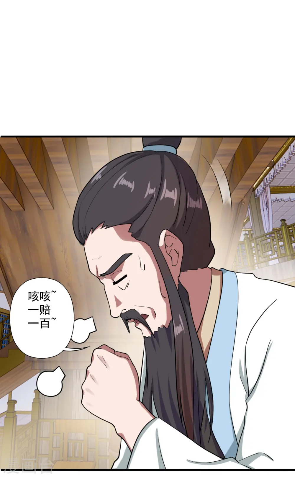 第295话 没钱了~ 第57页