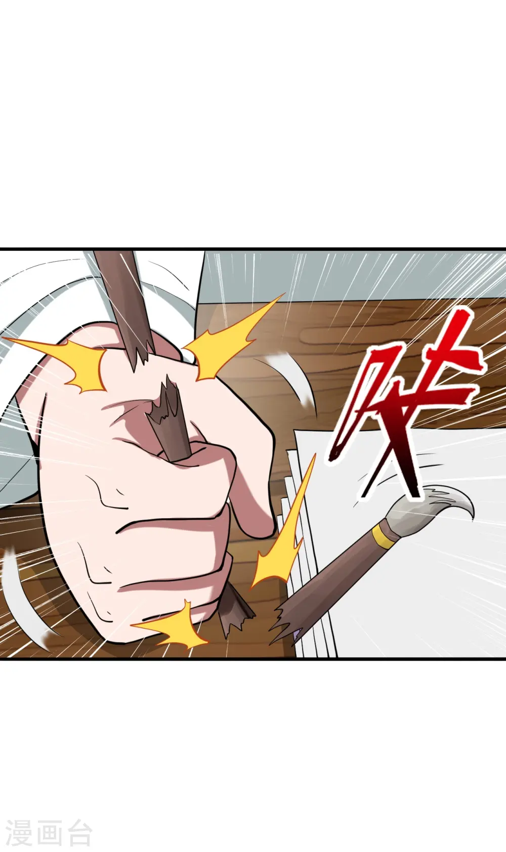 第295话 没钱了~ 第60页