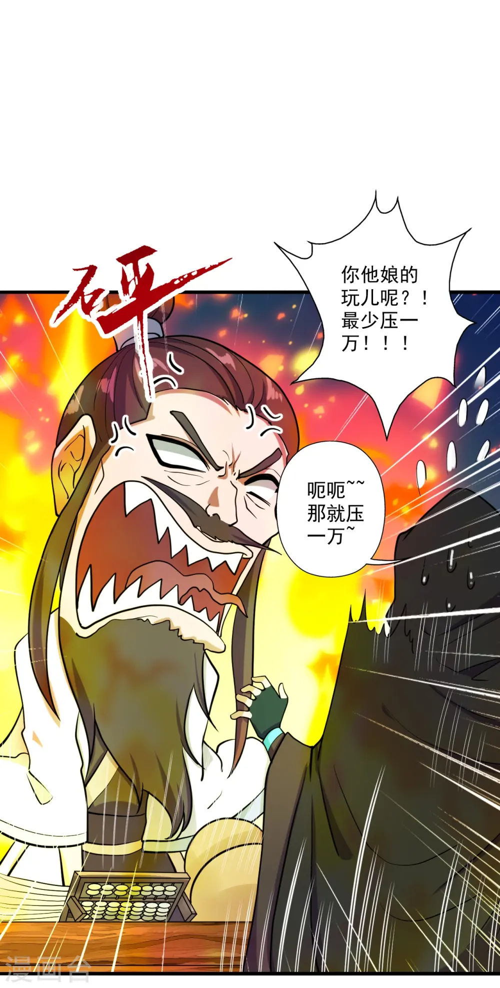 第295话 没钱了~ 第61页