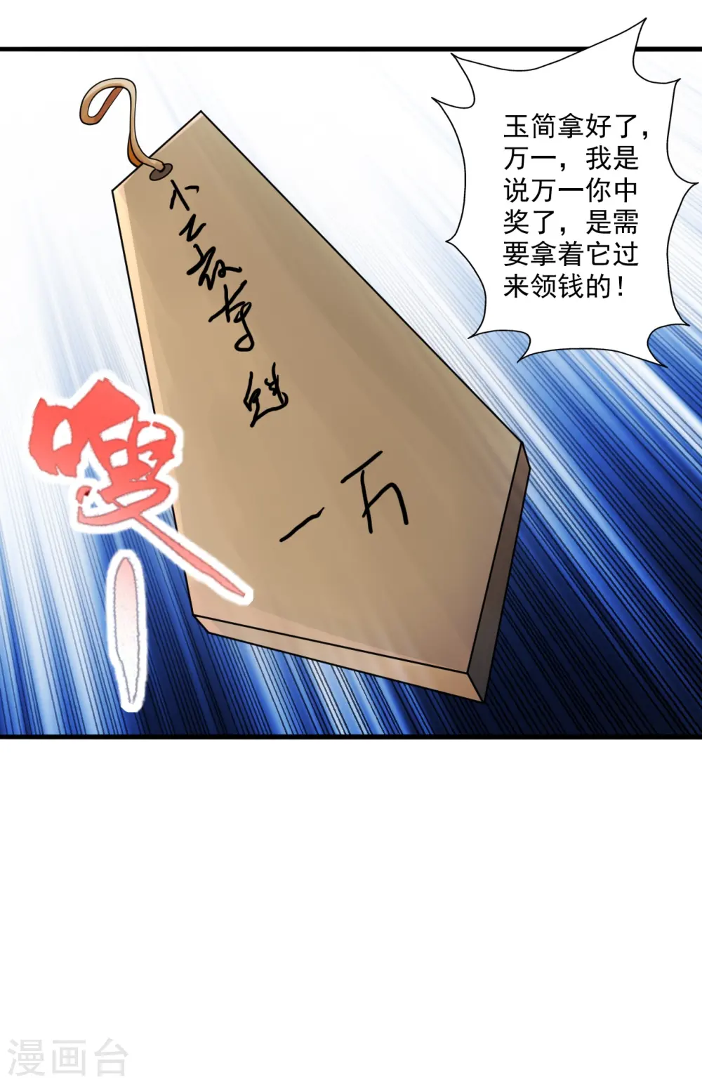 第295话 没钱了~ 第62页