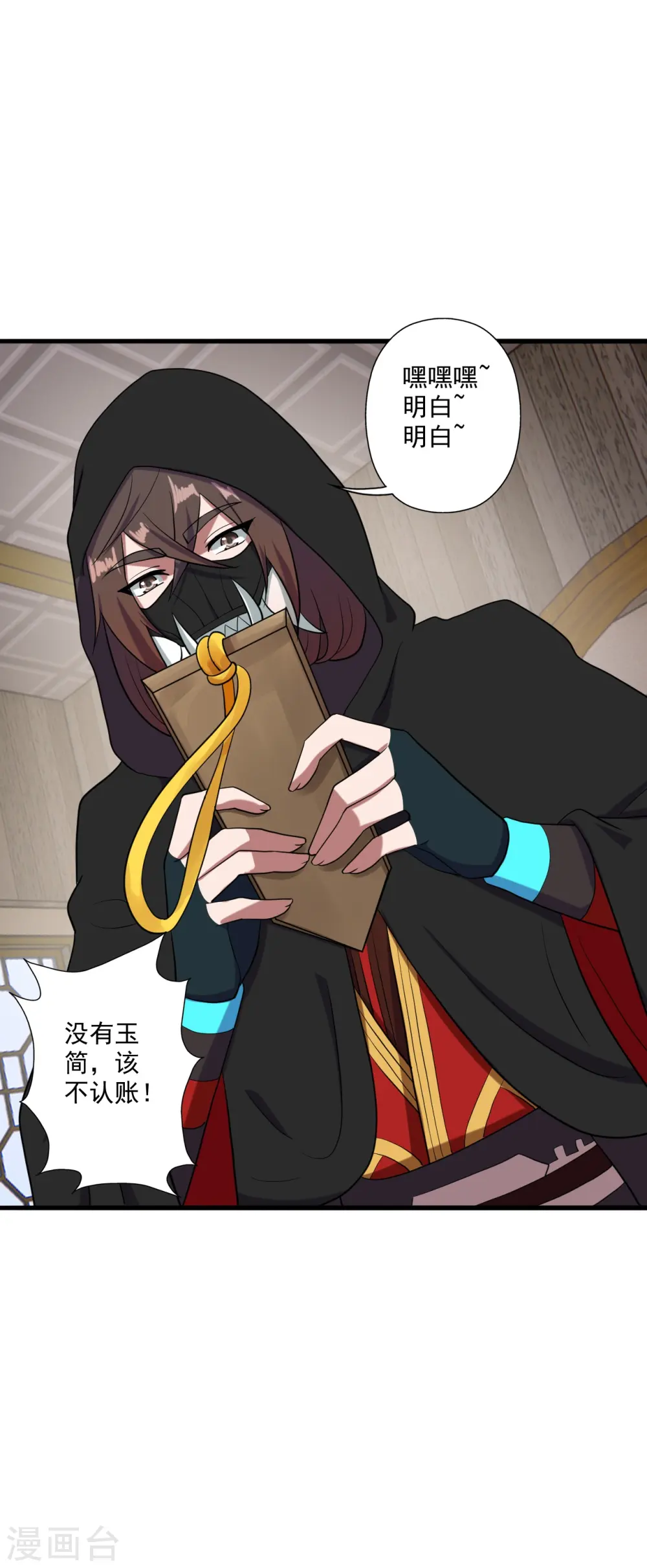 第295话 没钱了~ 第63页