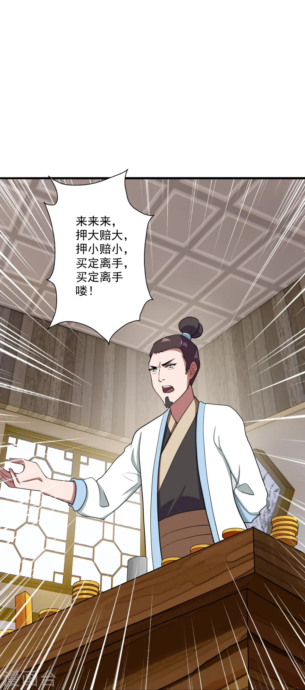 第295话 没钱了~ 第64页