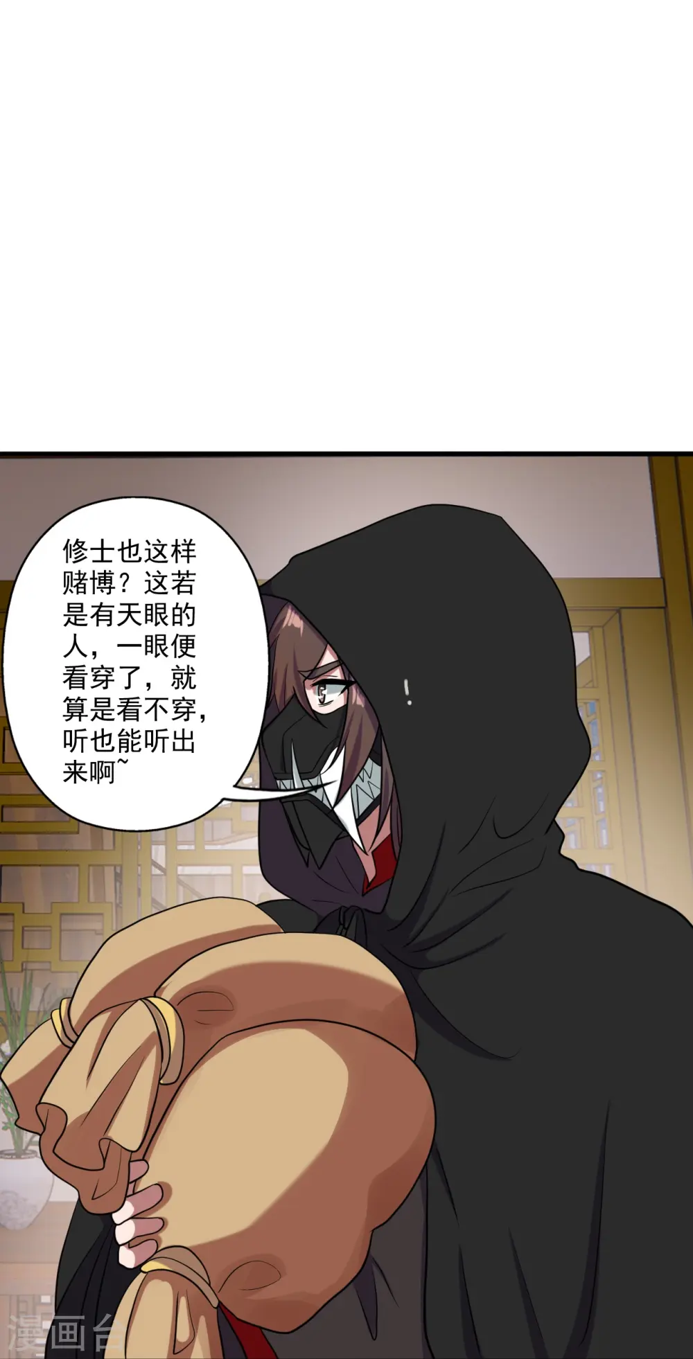 第295话 没钱了~ 第66页