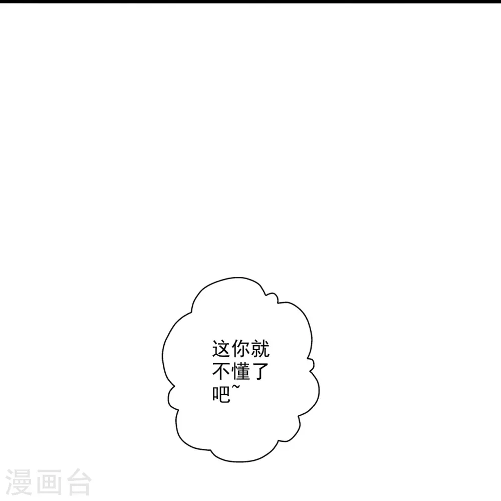 第295话 没钱了~ 第67页