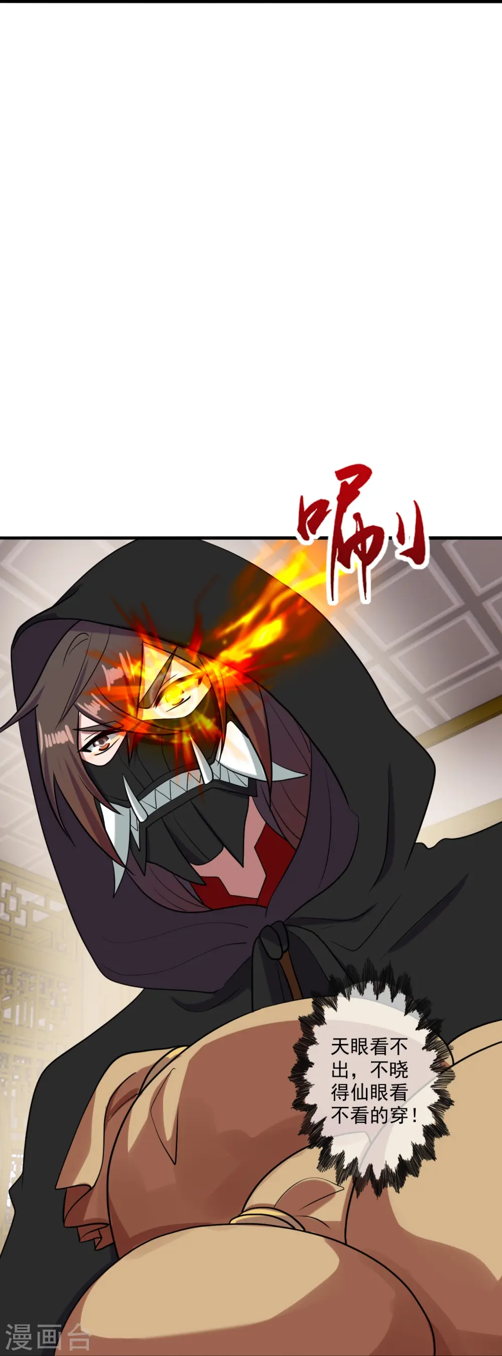 第295话 没钱了~ 第72页