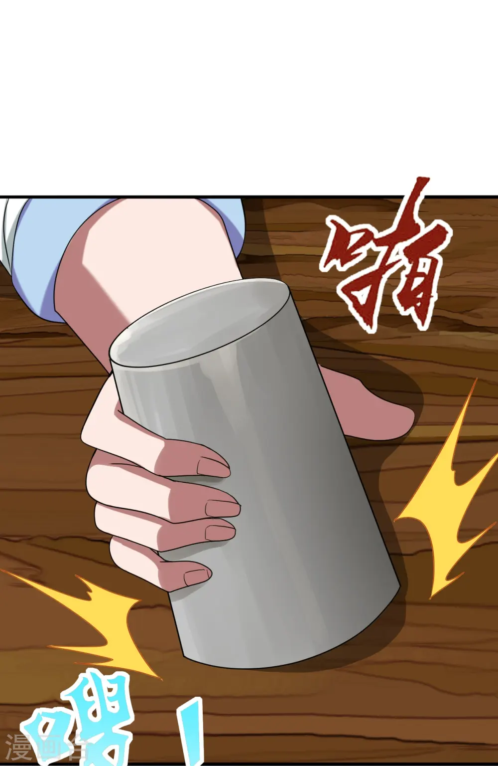 第295话 没钱了~ 第74页