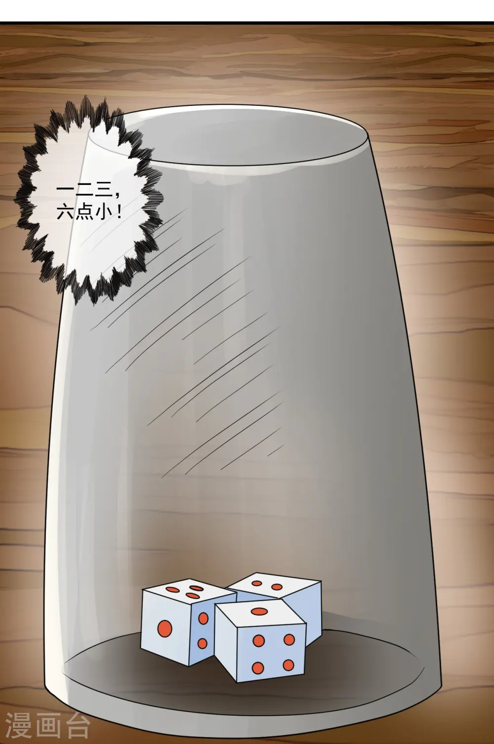 第295话 没钱了~ 第76页
