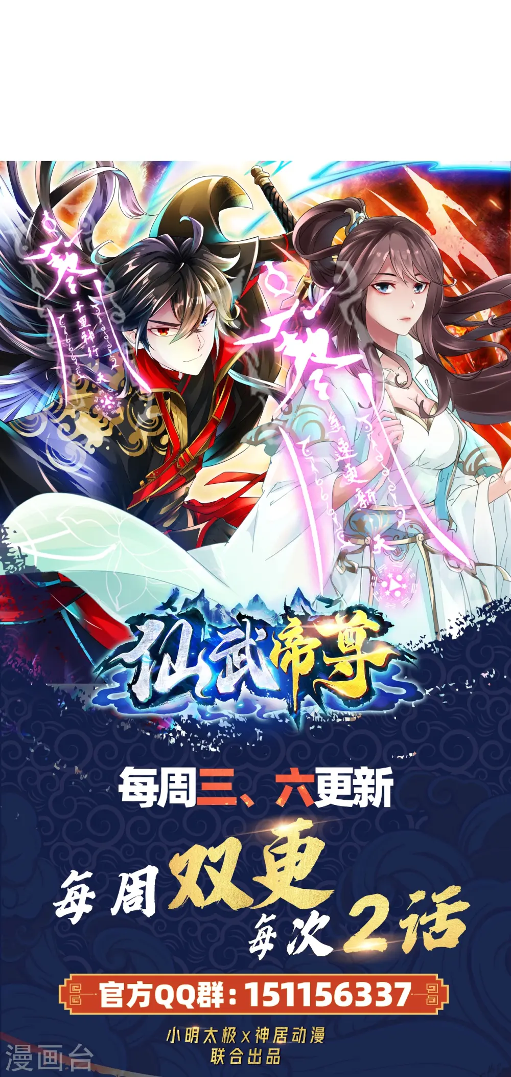 第295话 没钱了~ 第80页