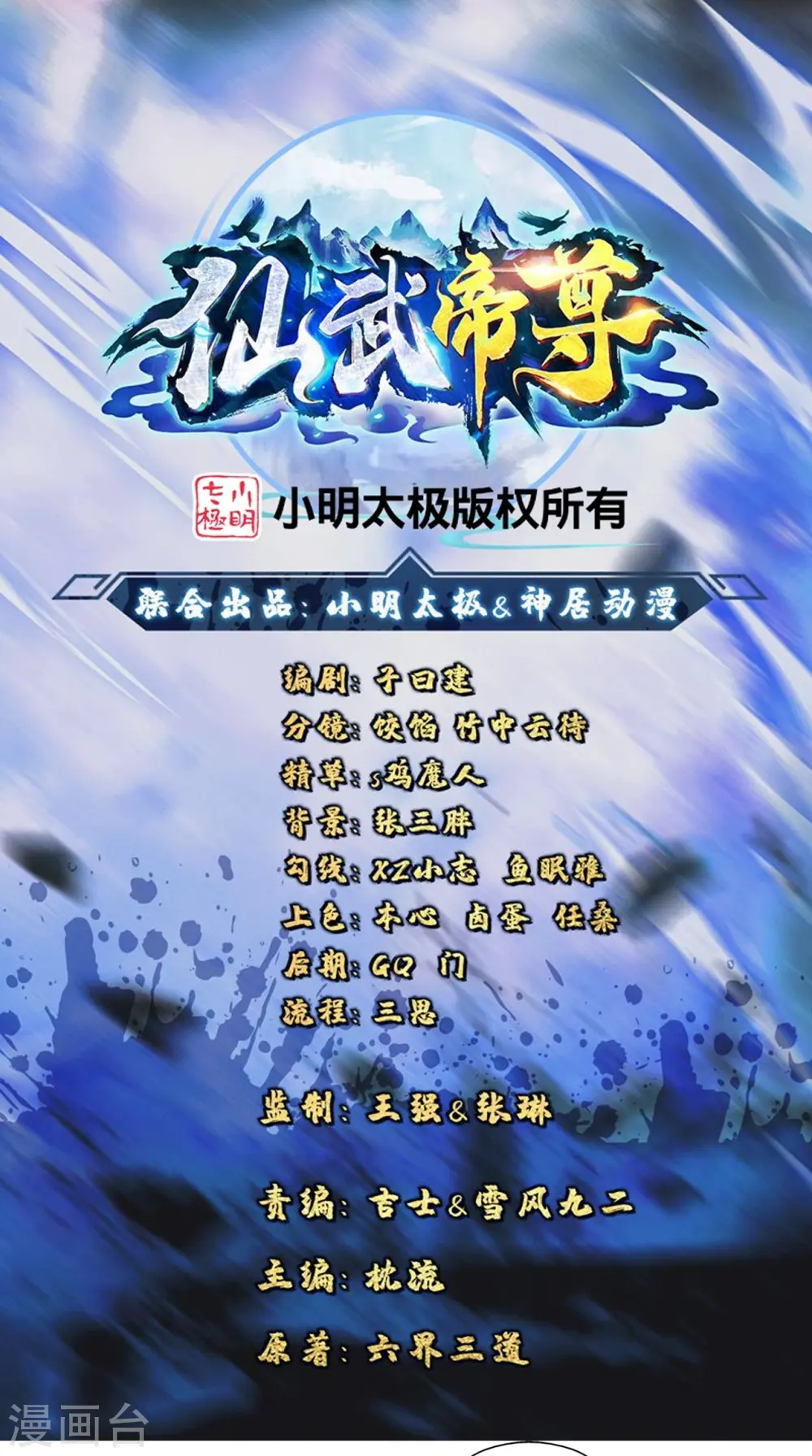 第289话 访客不断~ 第1页