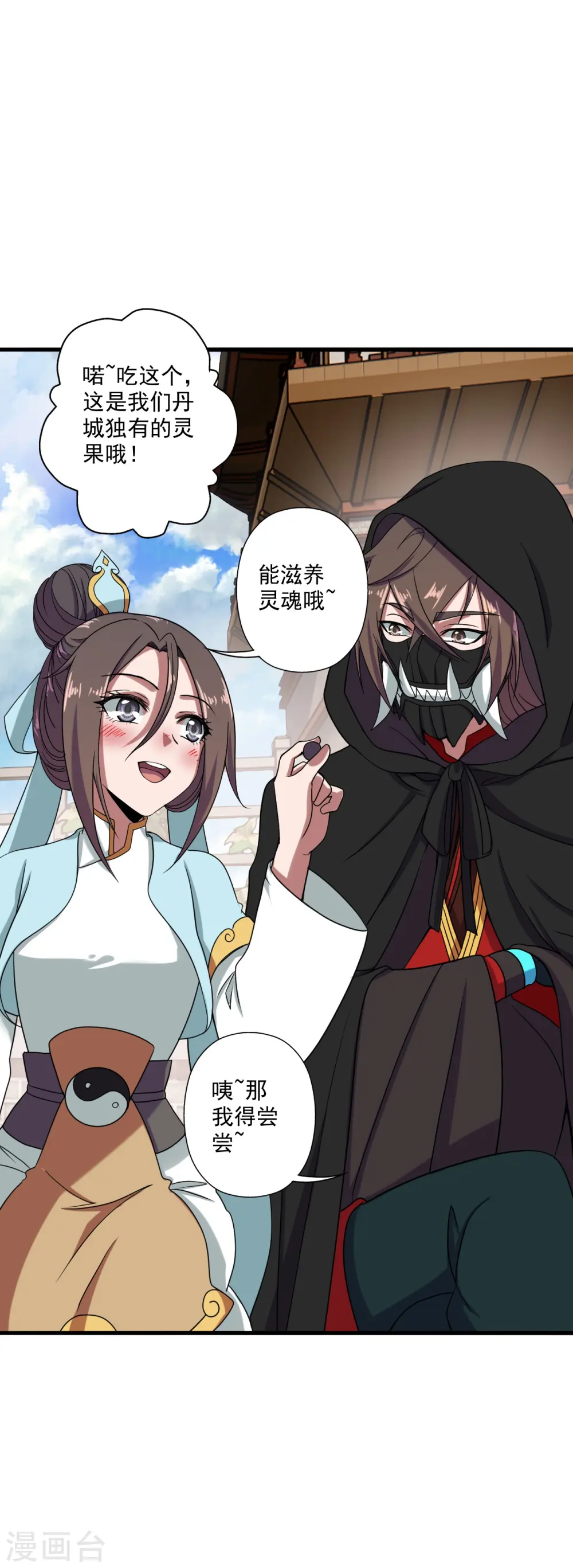 第289话 访客不断~ 第7页
