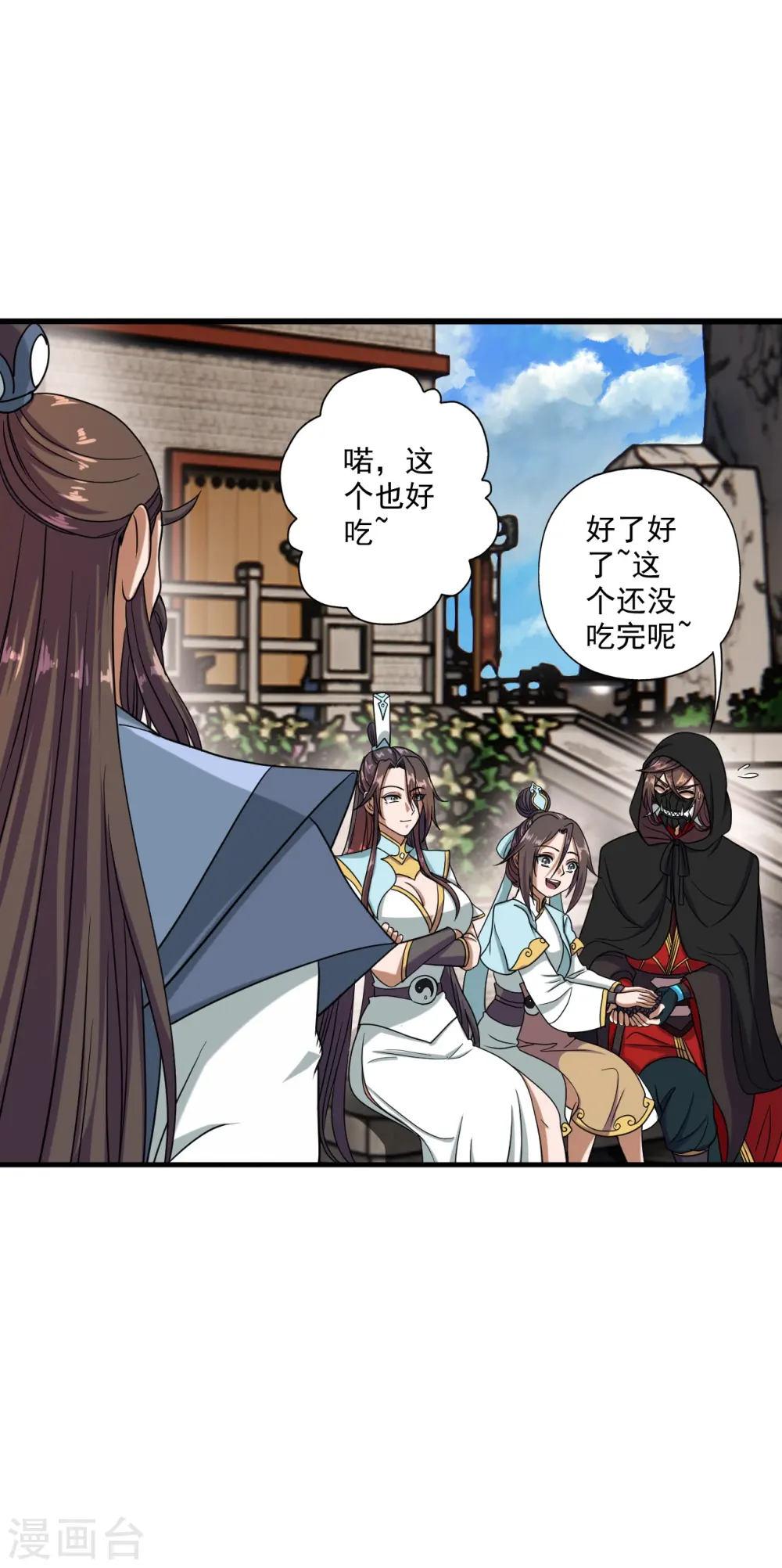 第289话 访客不断~ 第8页