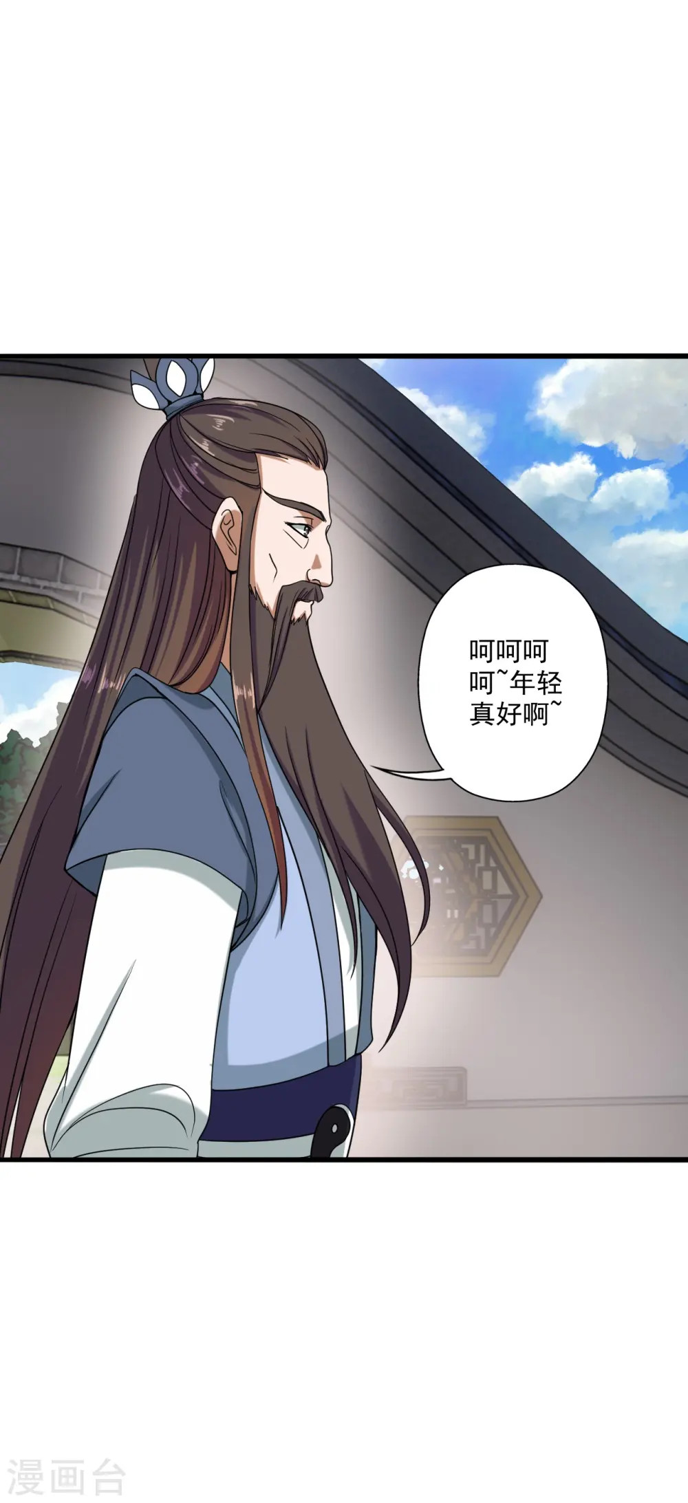 第289话 访客不断~ 第9页
