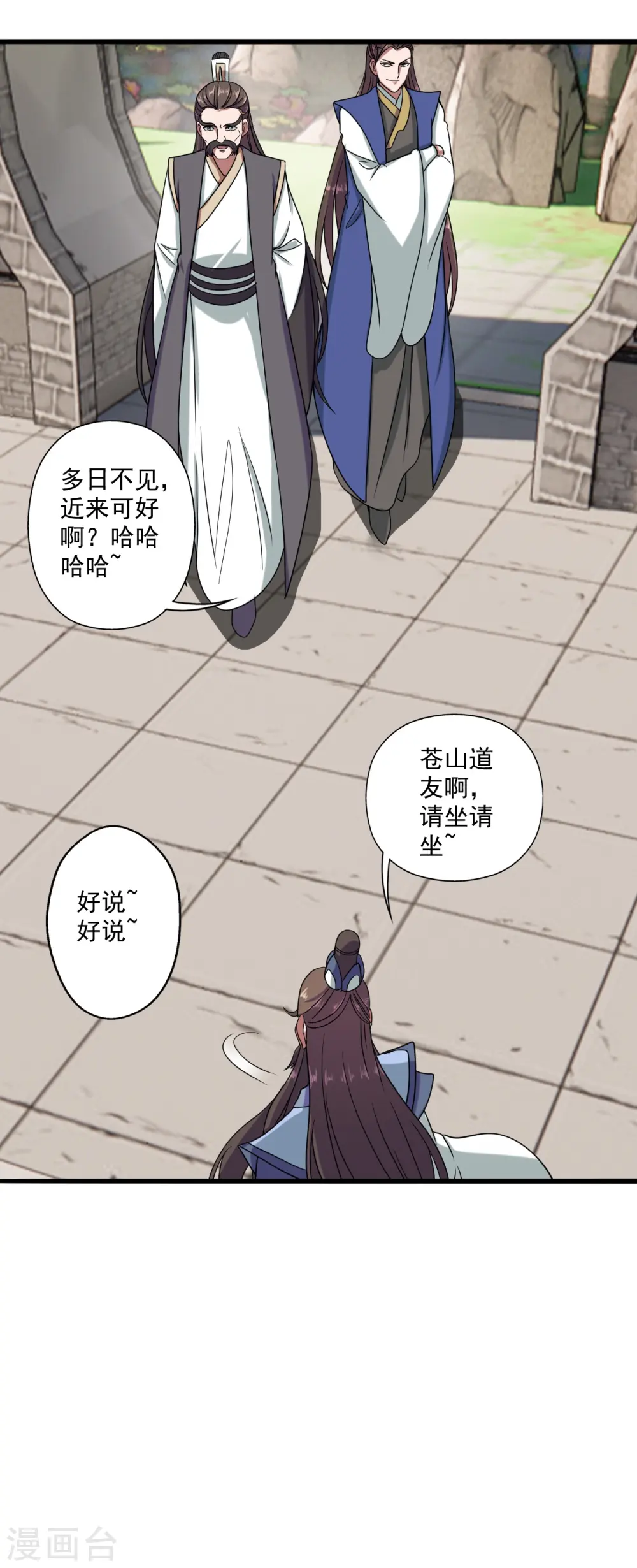第289话 访客不断~ 第12页