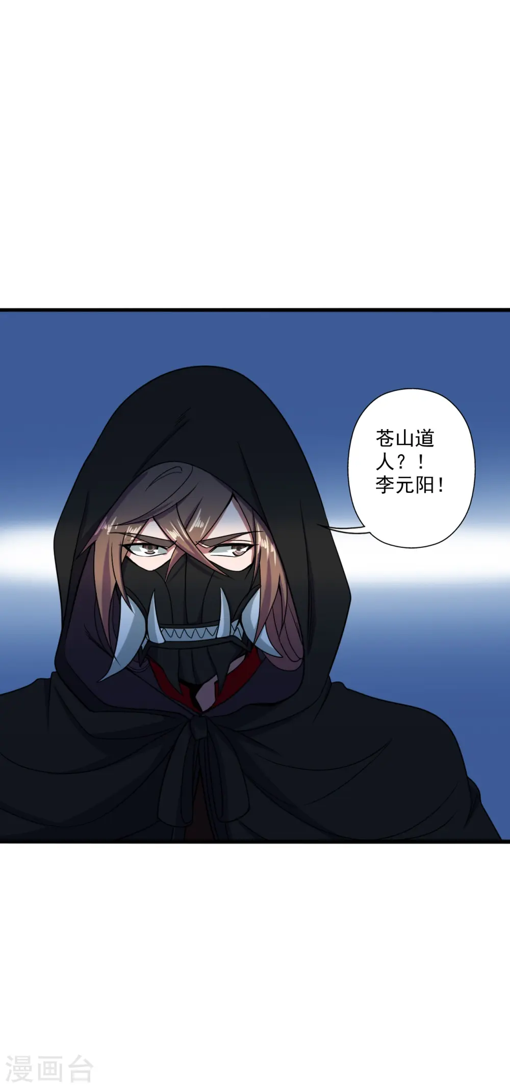 第289话 访客不断~ 第13页