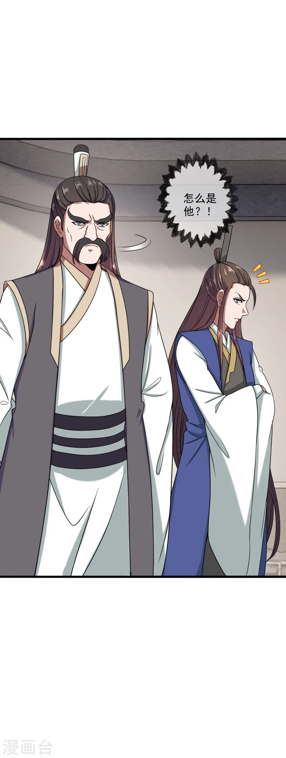 第289话 访客不断~ 第14页