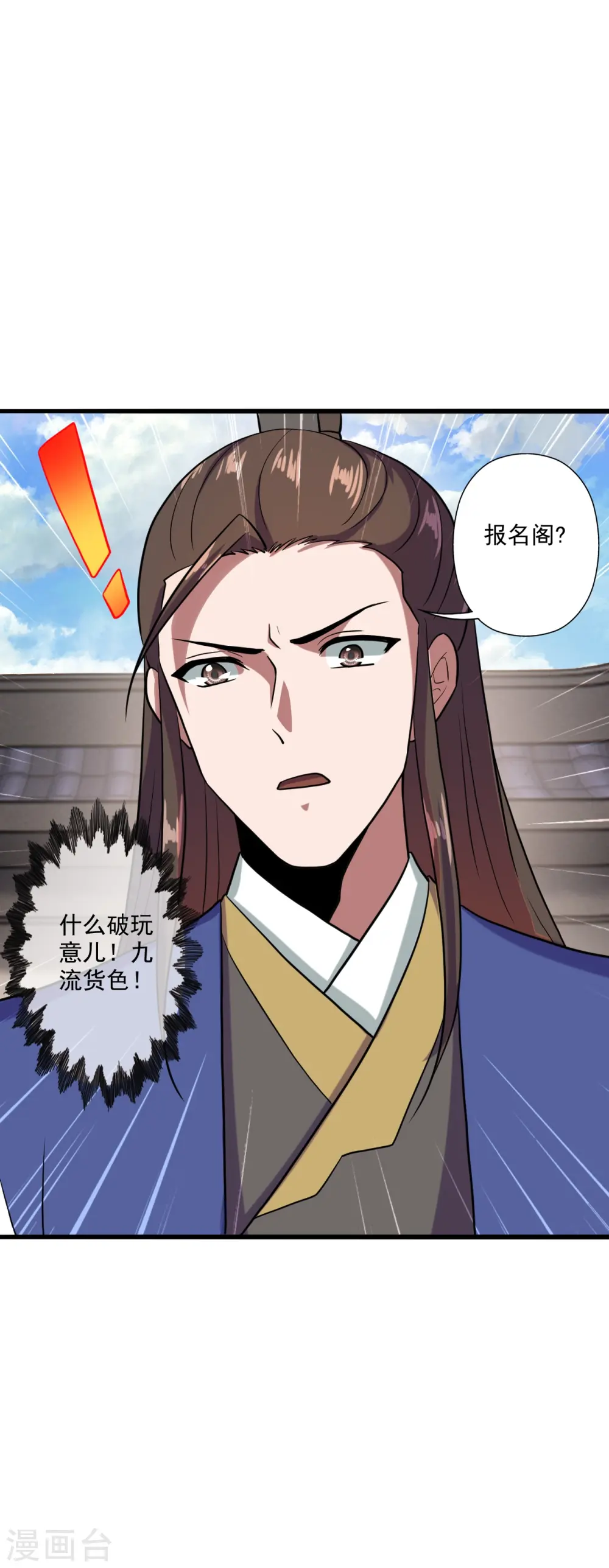 第289话 访客不断~ 第19页