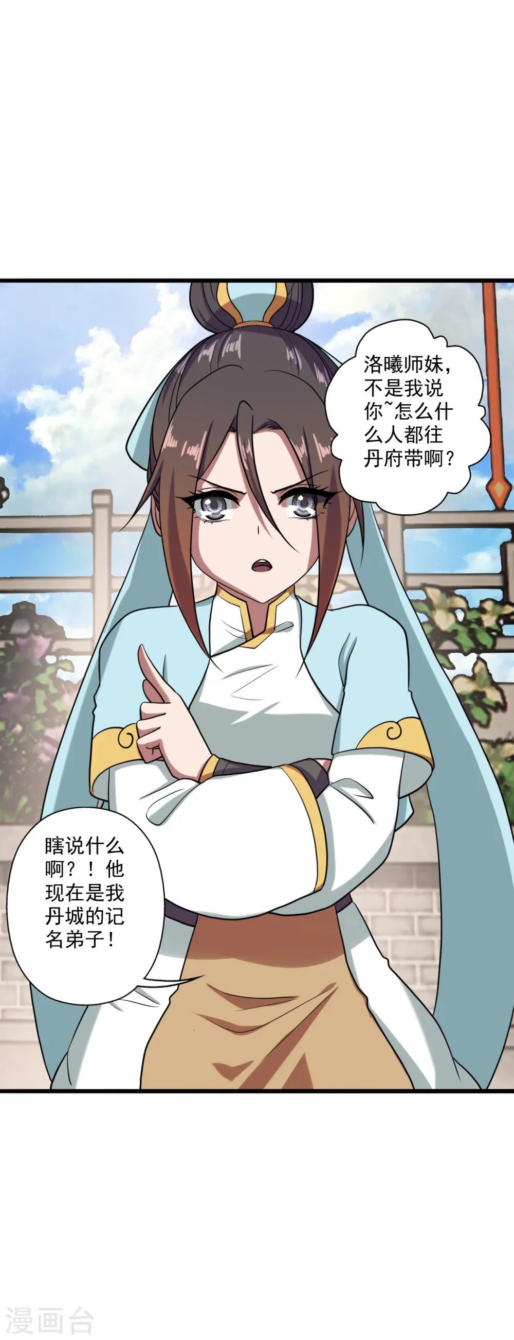 第289话 访客不断~ 第20页