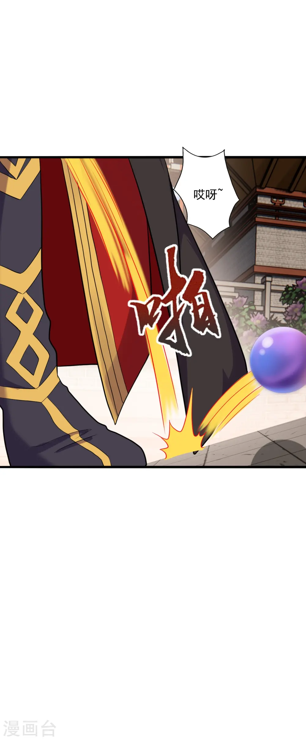 第289话 访客不断~ 第21页
