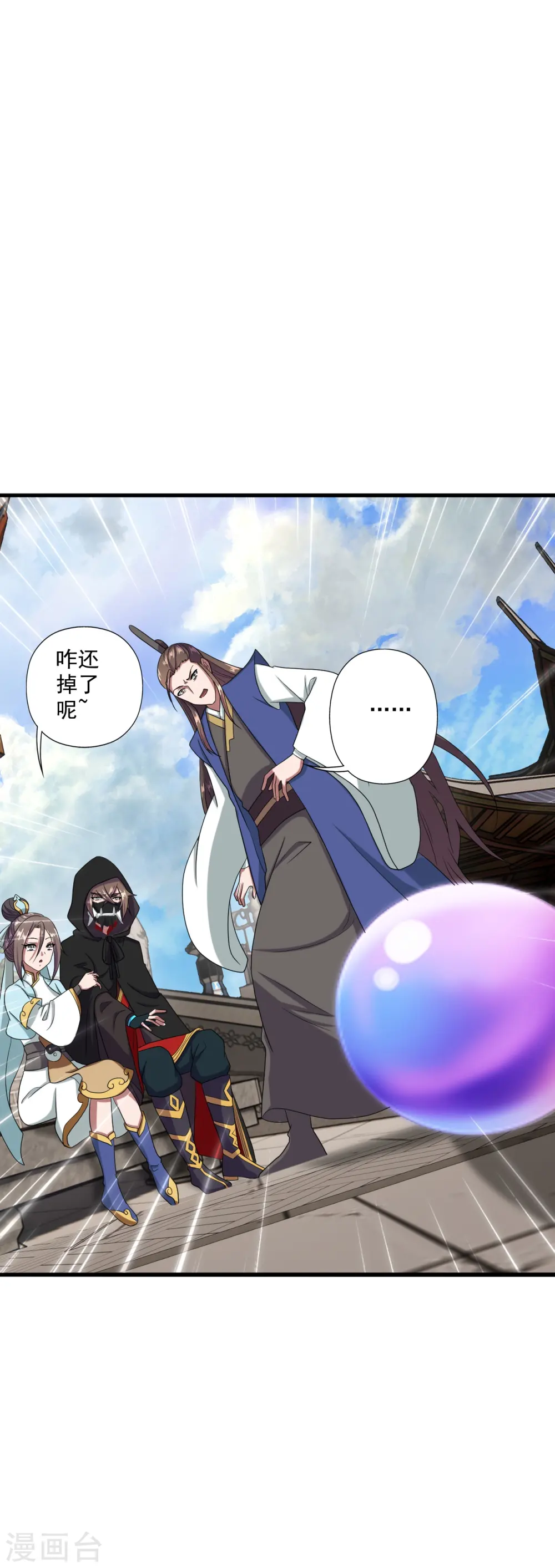 第289话 访客不断~ 第22页