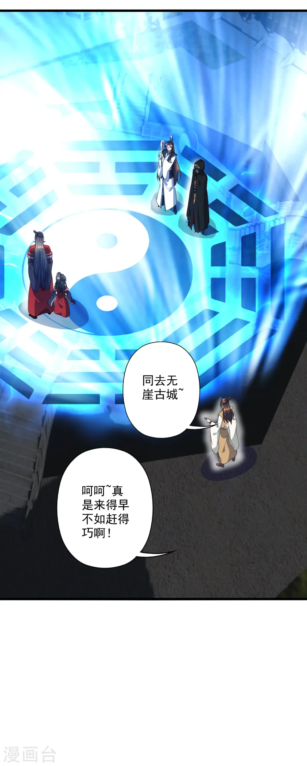 第303话 空间大战 第2页