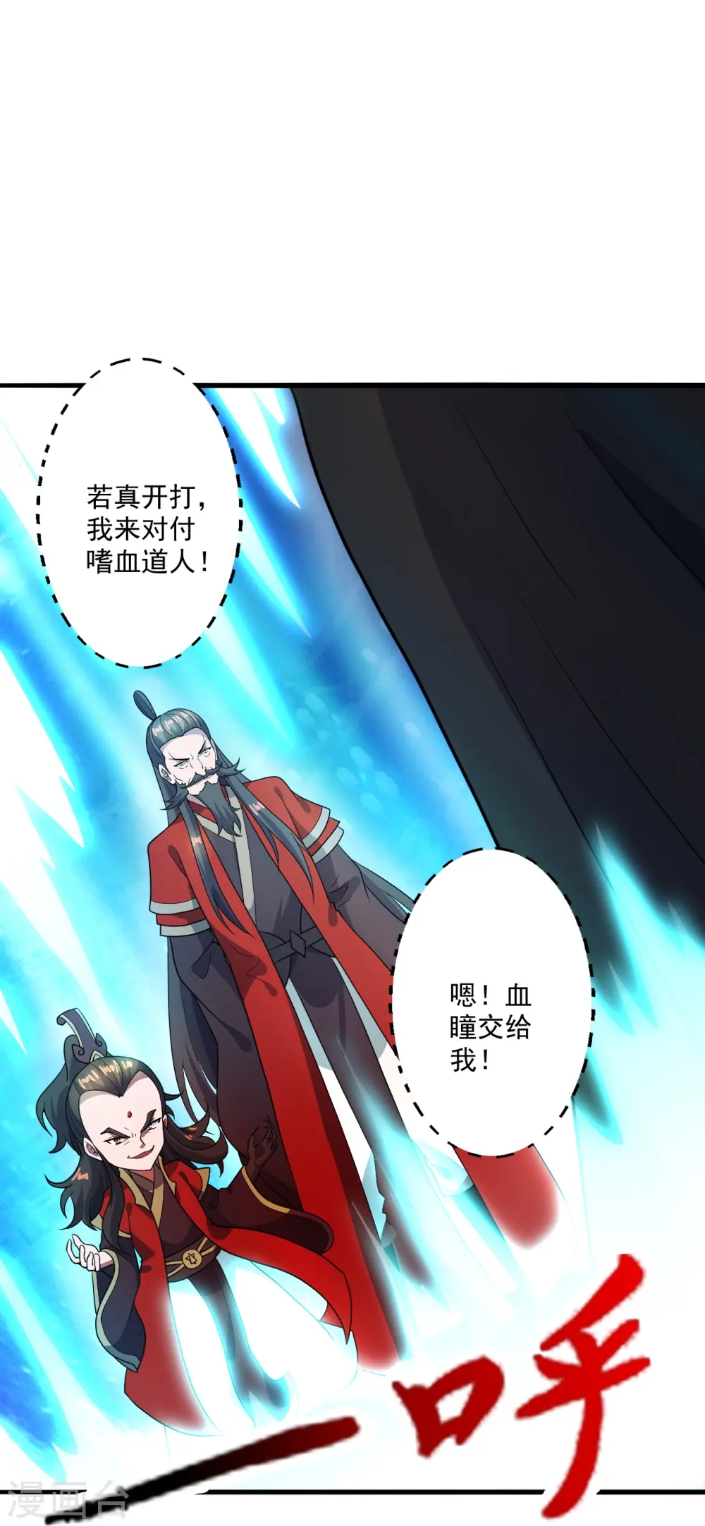 第303话 空间大战 第8页