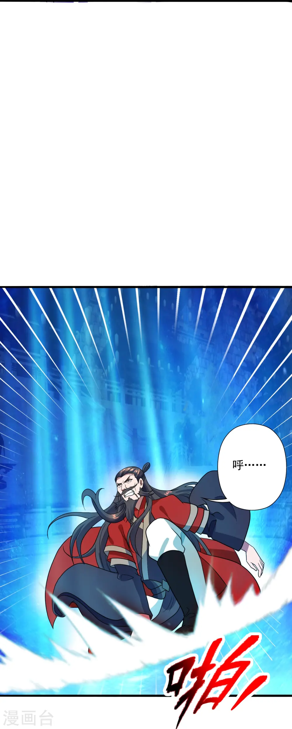 第303话 空间大战 第16页
