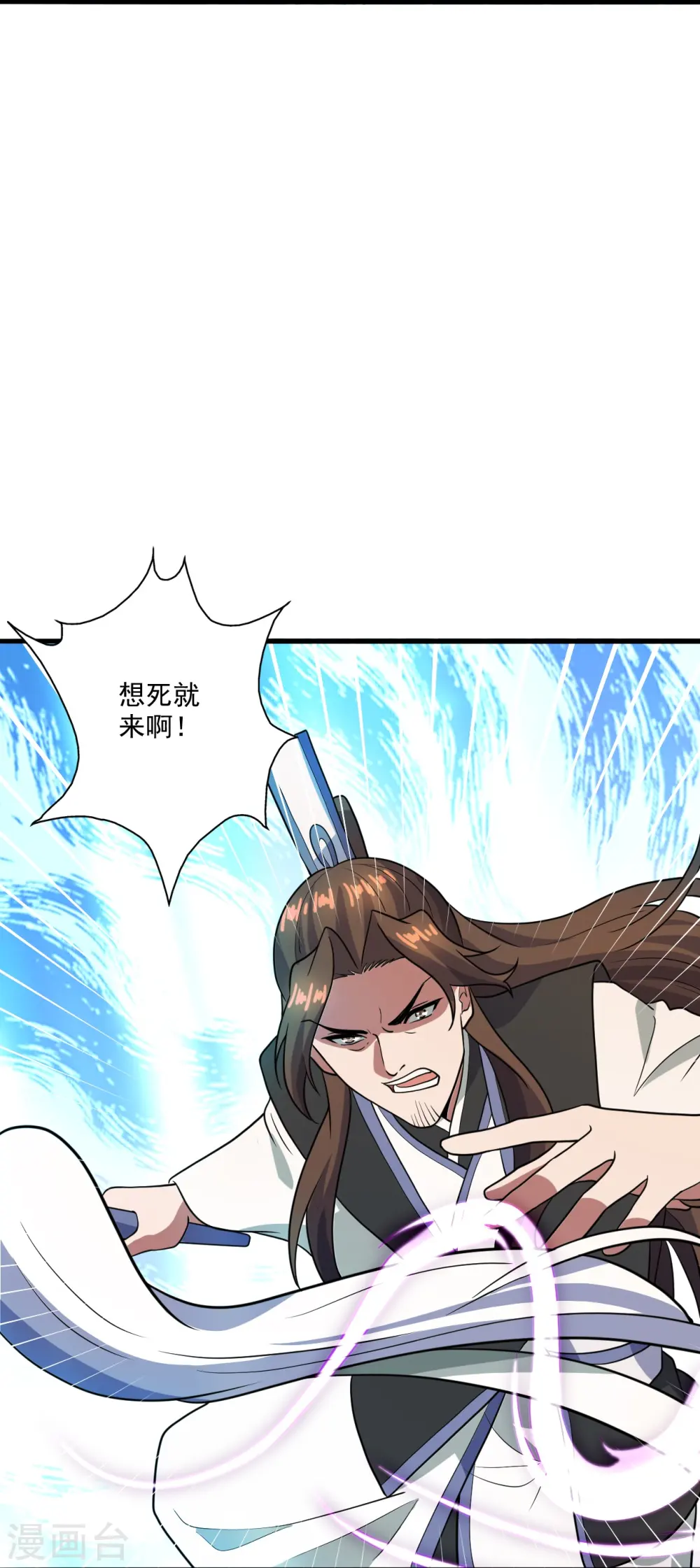 第303话 空间大战 第23页