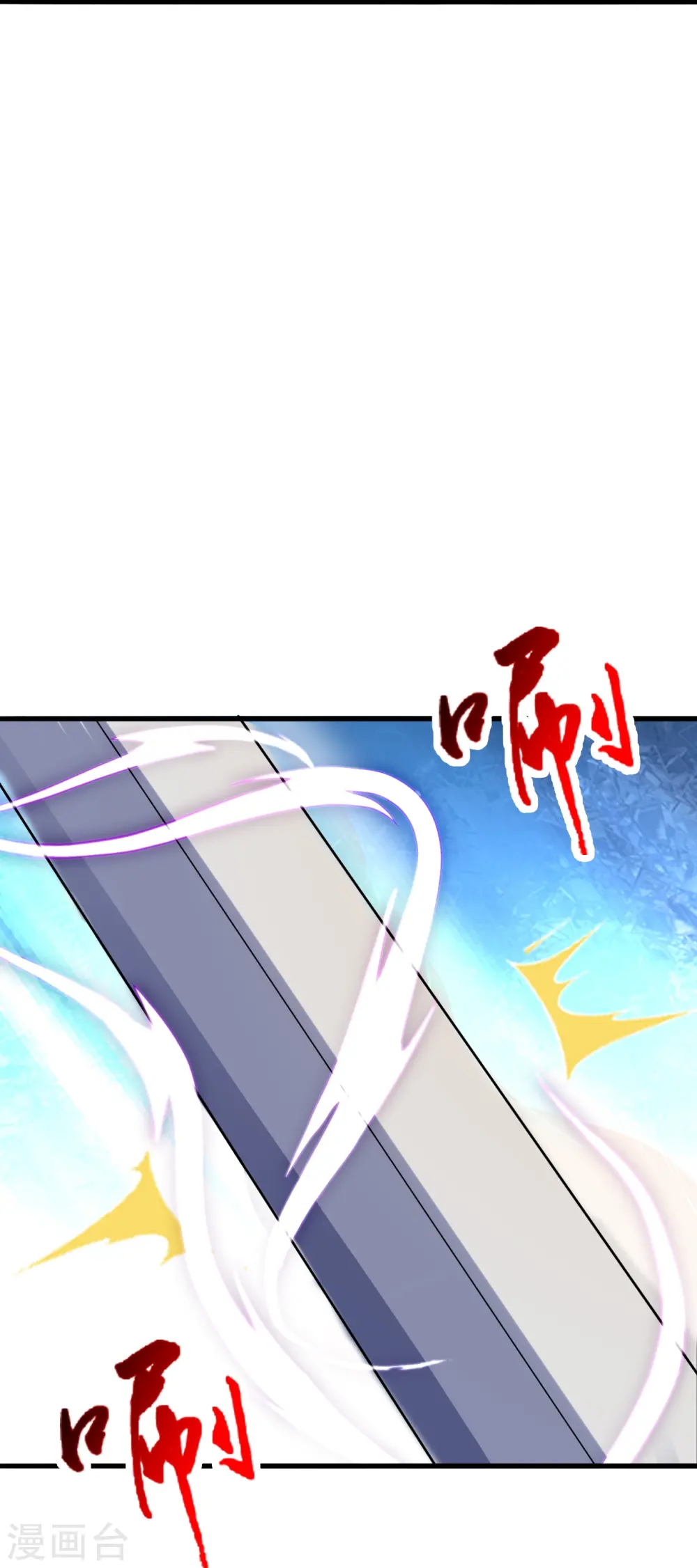 第303话 空间大战 第24页