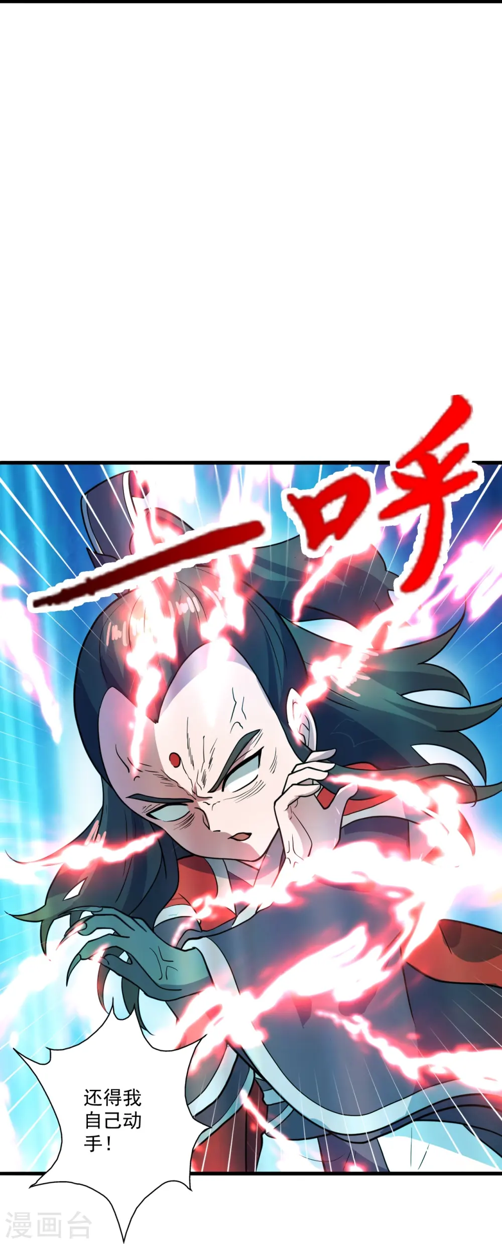 第303话 空间大战 第29页