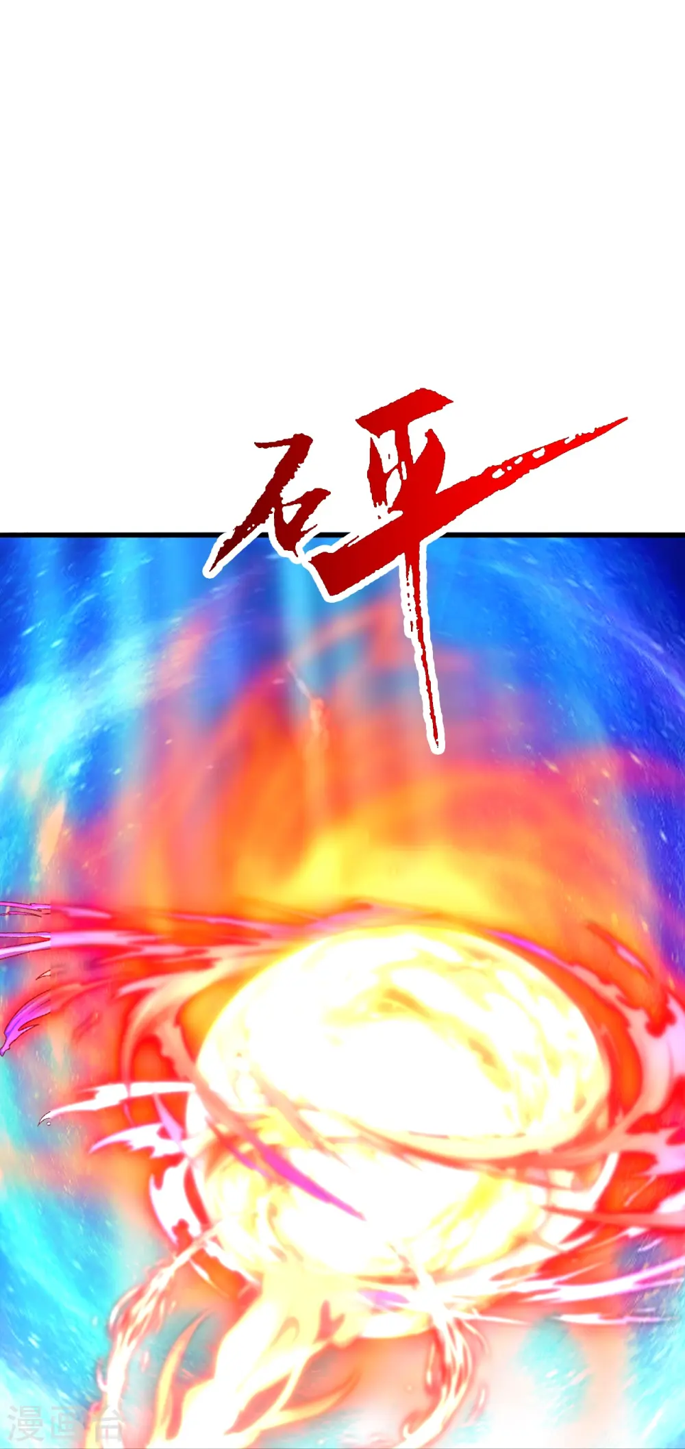 第303话 空间大战 第32页