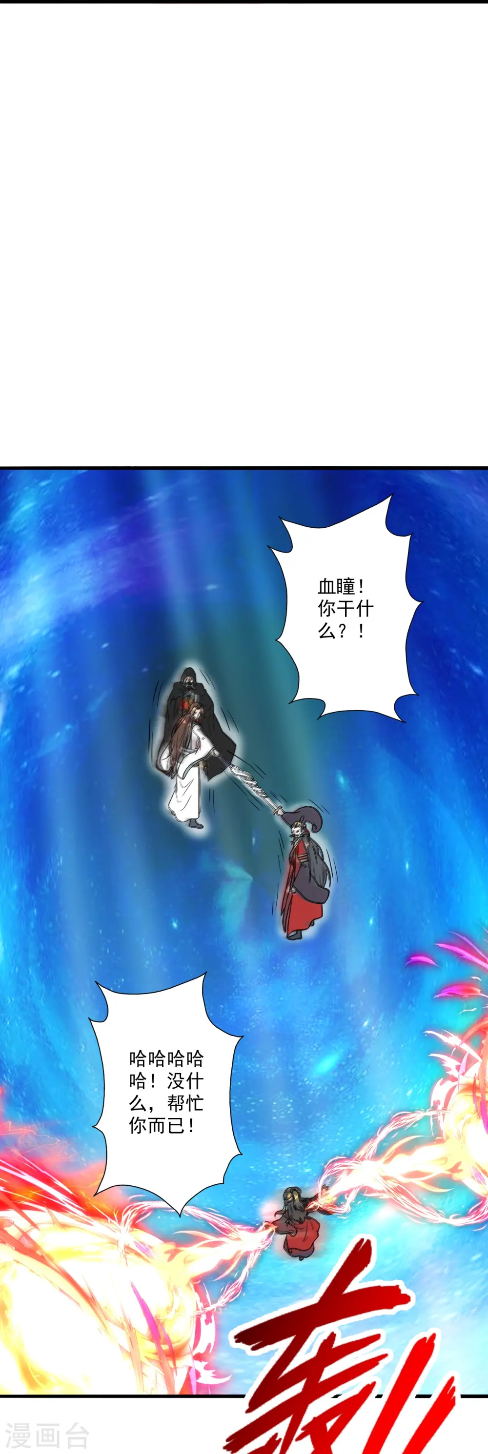第303话 空间大战 第33页