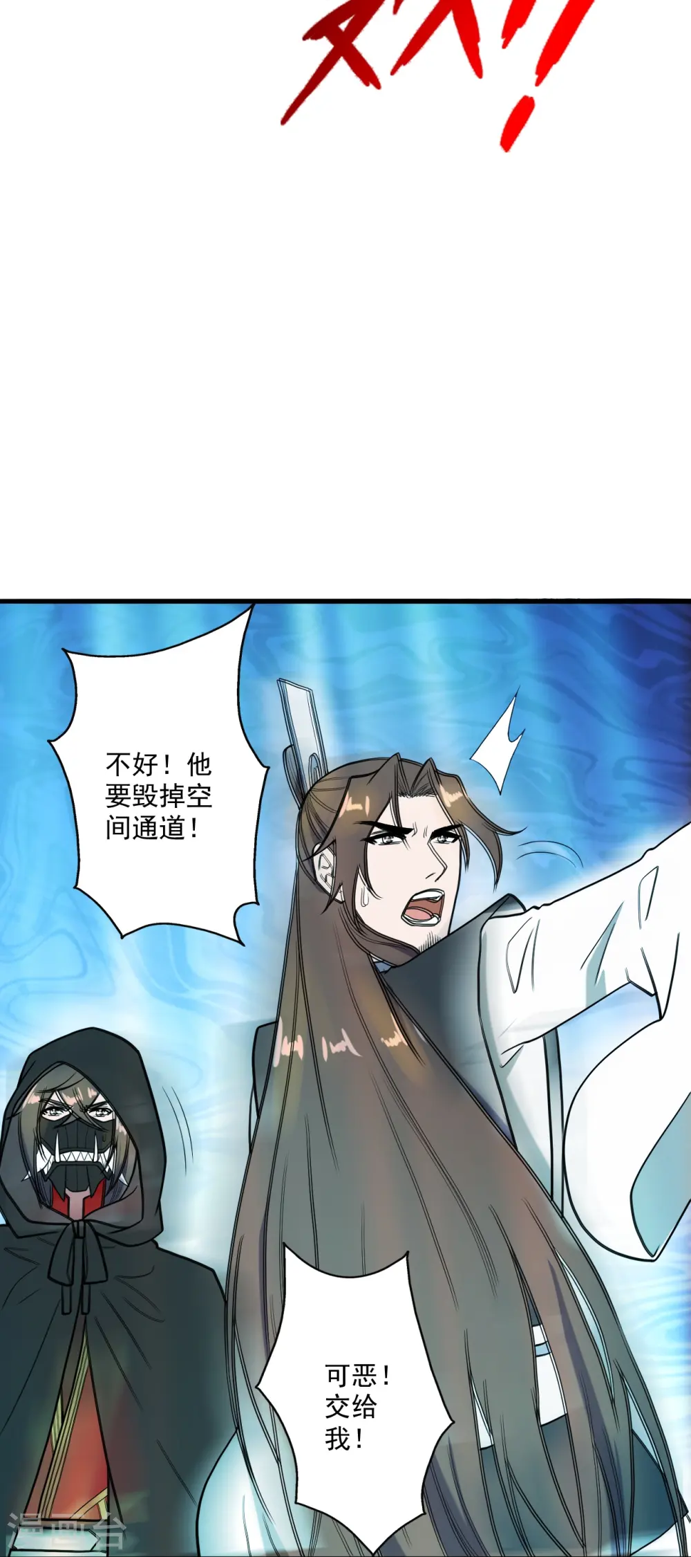 第303话 空间大战 第34页