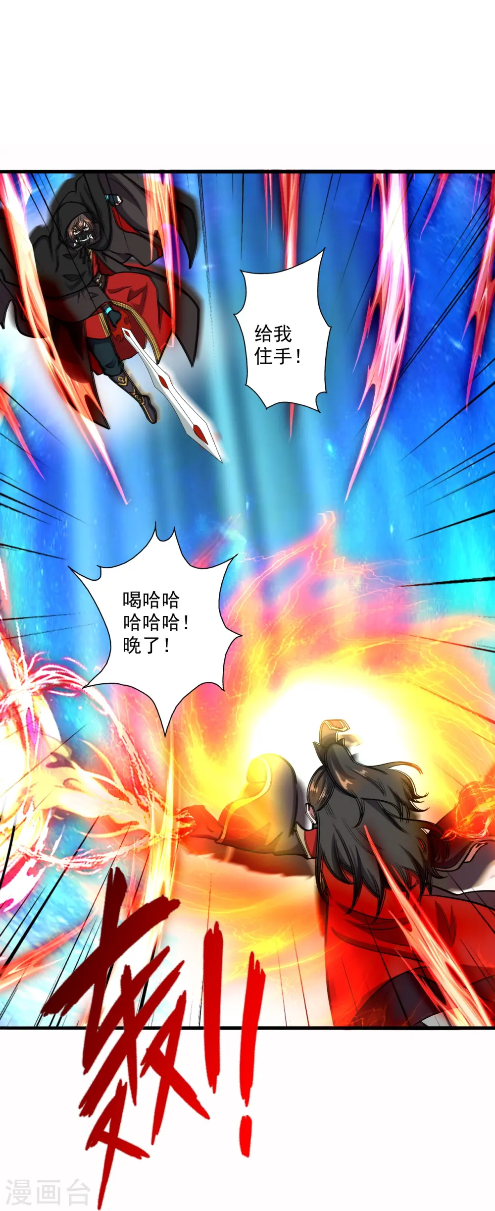 第303话 空间大战 第36页