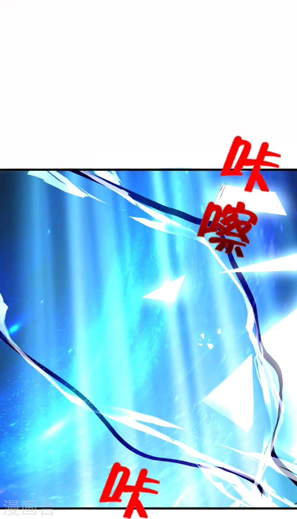 第303话 空间大战 第37页
