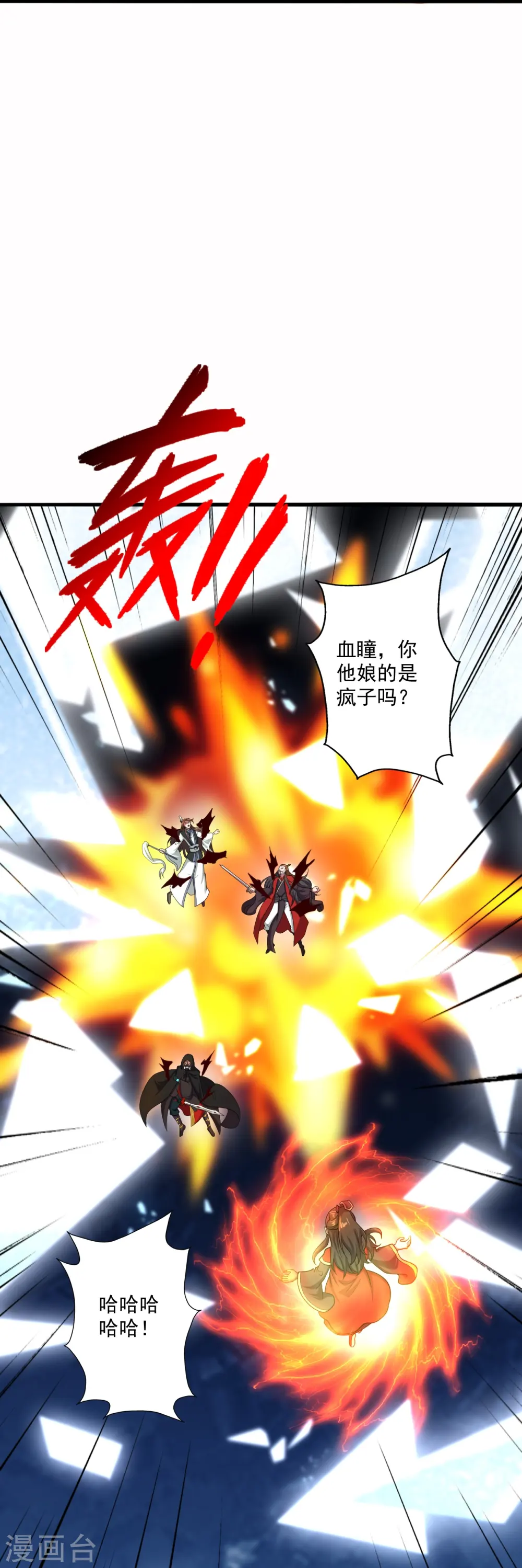 第303话 空间大战 第39页